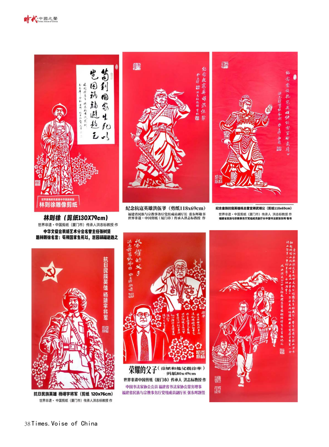 图片[8]-刀笔双修传薪火 镂月裁云铸艺魂 ——论洪志标艺术人生与时代印记-华闻时空