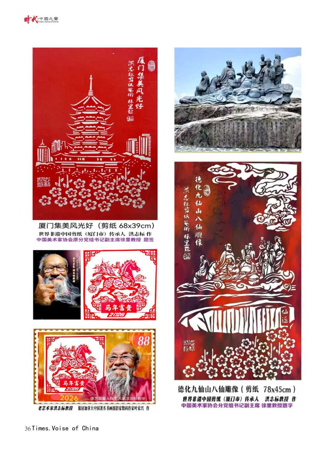 图片[7]-刀笔双修传薪火 镂月裁云铸艺魂 ——论洪志标艺术人生与时代印记-华闻时空