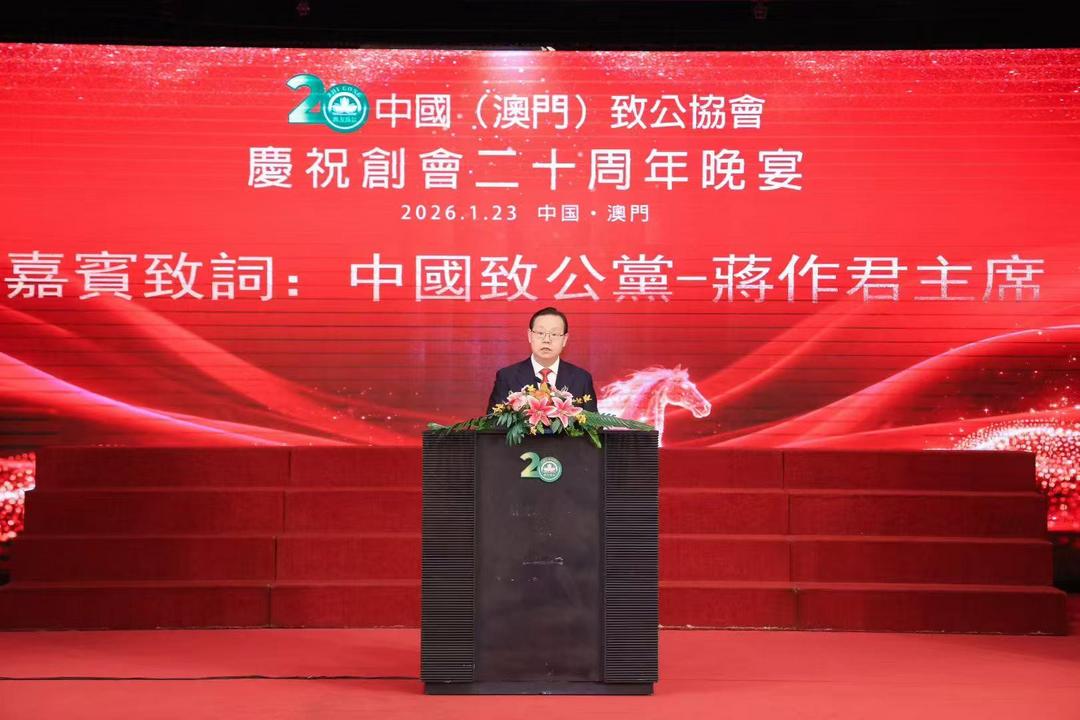 图片[3]-致公會慶成立廿周年 葉紹文：為國家富強、民族復興而努力-华闻时空