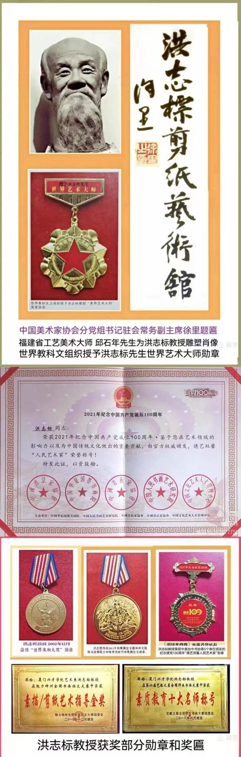 图片[2]-刀笔双修传薪火 镂月裁云铸艺魂 ——论洪志标艺术人生与时代印记-华闻时空