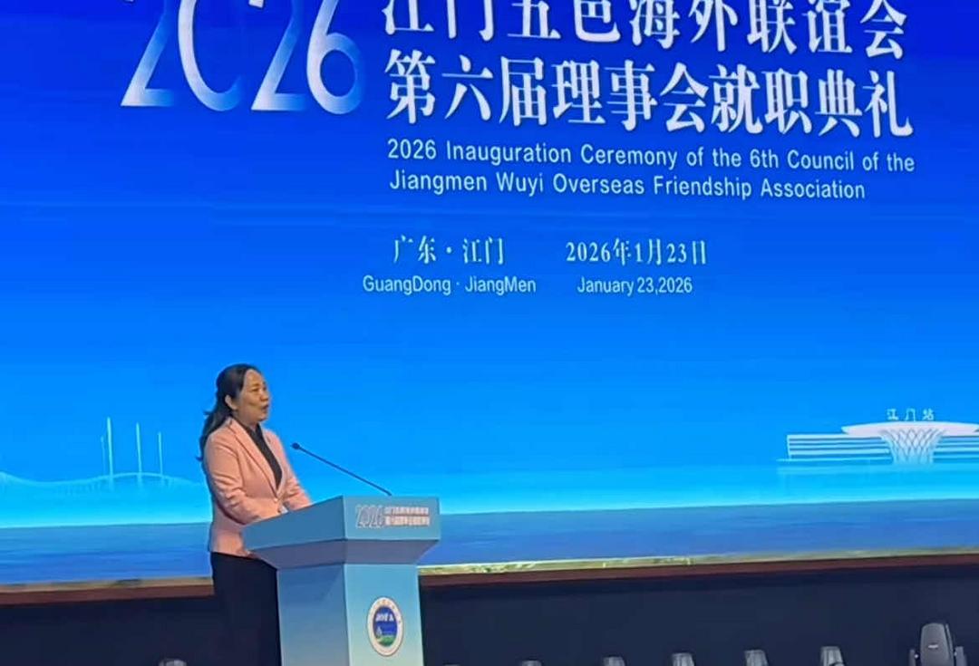 图片[3]-江门五邑海外联谊会举行第六届理事会就职典礼-华闻时空