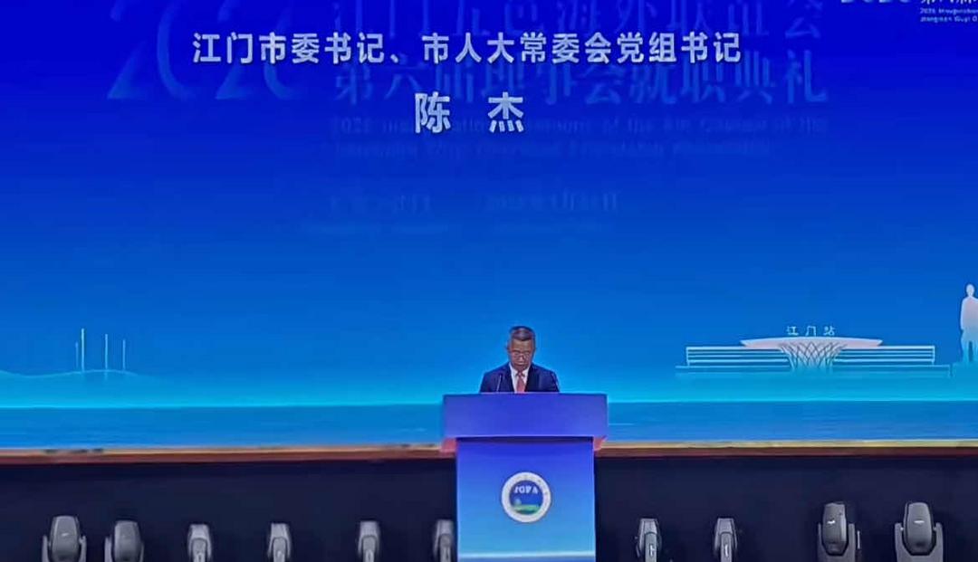 图片[2]-江门五邑海外联谊会举行第六届理事会就职典礼-华闻时空