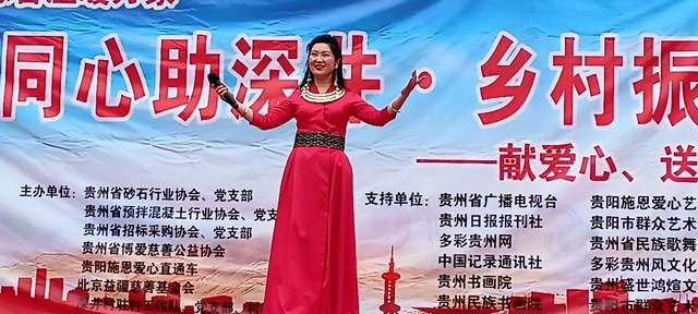 春潮涌动乡村暖 爱心汇聚振兴路  ——罗甸县深井村“政企同心”活动温暖启幕