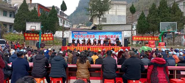 春潮涌动乡村暖 爱心汇聚振兴路  ——罗甸县深井村“政企同心”活动温暖启幕