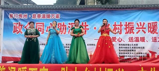 春潮涌动乡村暖 爱心汇聚振兴路  ——罗甸县深井村“政企同心”活动温暖启幕