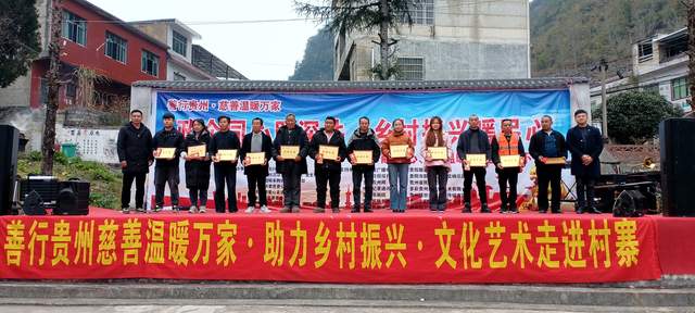 春潮涌动乡村暖 爱心汇聚振兴路  ——罗甸县深井村“政企同心”活动温暖启幕