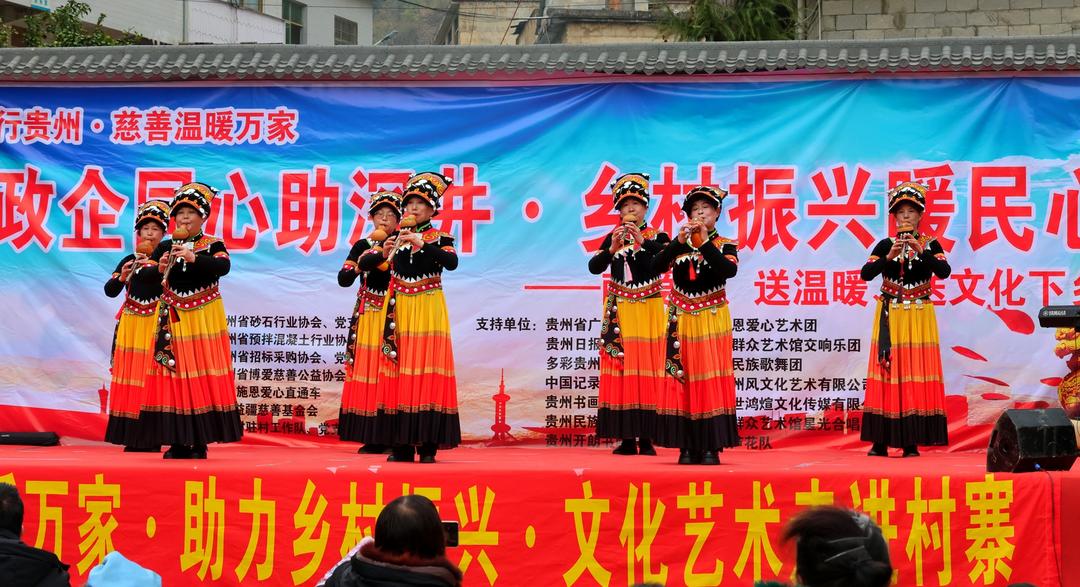 春潮涌动乡村暖 爱心汇聚振兴路  ——罗甸县深井村“政企同心”活动温暖启幕