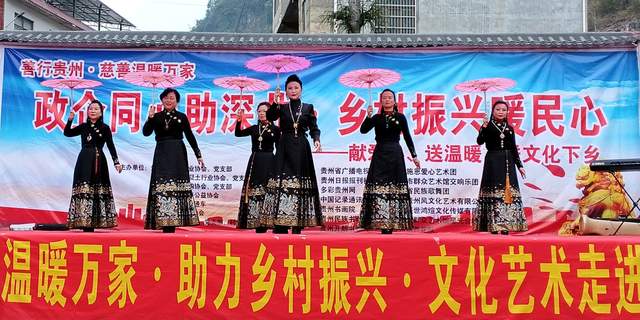 春潮涌动乡村暖 爱心汇聚振兴路  ——罗甸县深井村“政企同心”活动温暖启幕