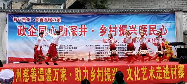 春潮涌动乡村暖 爱心汇聚振兴路  ——罗甸县深井村“政企同心”活动温暖启幕