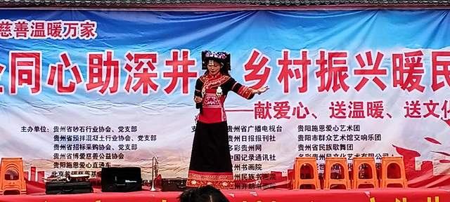 春潮涌动乡村暖 爱心汇聚振兴路  ——罗甸县深井村“政企同心”活动温暖启幕