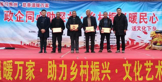 春潮涌动乡村暖 爱心汇聚振兴路  ——罗甸县深井村“政企同心”活动温暖启幕