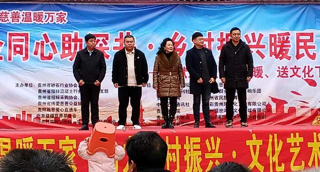 春潮涌动乡村暖 爱心汇聚振兴路  ——罗甸县深井村“政企同心”活动温暖启幕