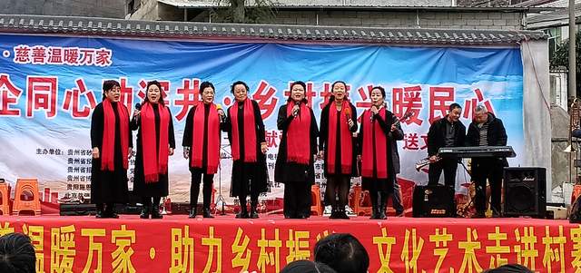 春潮涌动乡村暖 爱心汇聚振兴路  ——罗甸县深井村“政企同心”活动温暖启幕