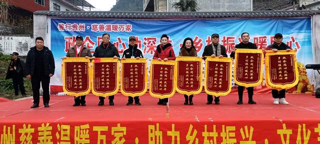 春潮涌动乡村暖 爱心汇聚振兴路  ——罗甸县深井村“政企同心”活动温暖启幕