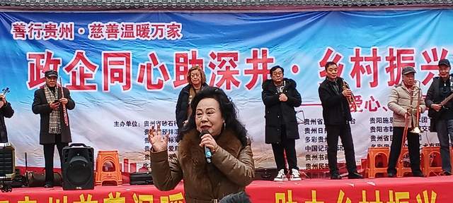 春潮涌动乡村暖 爱心汇聚振兴路  ——罗甸县深井村“政企同心”活动温暖启幕