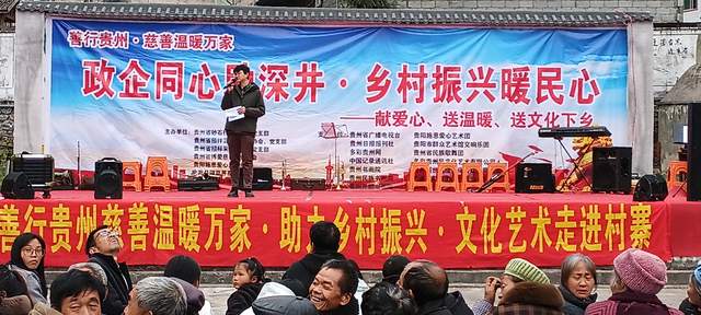 春潮涌动乡村暖 爱心汇聚振兴路  ——罗甸县深井村“政企同心”活动温暖启幕