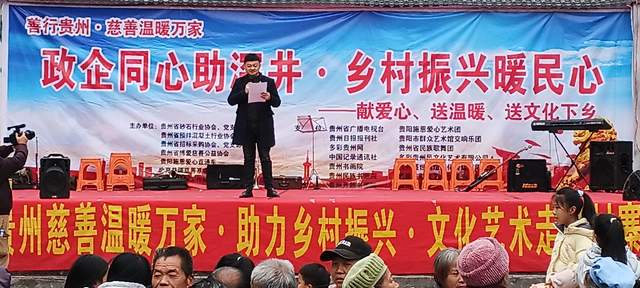 春潮涌动乡村暖 爱心汇聚振兴路  ——罗甸县深井村“政企同心”活动温暖启幕