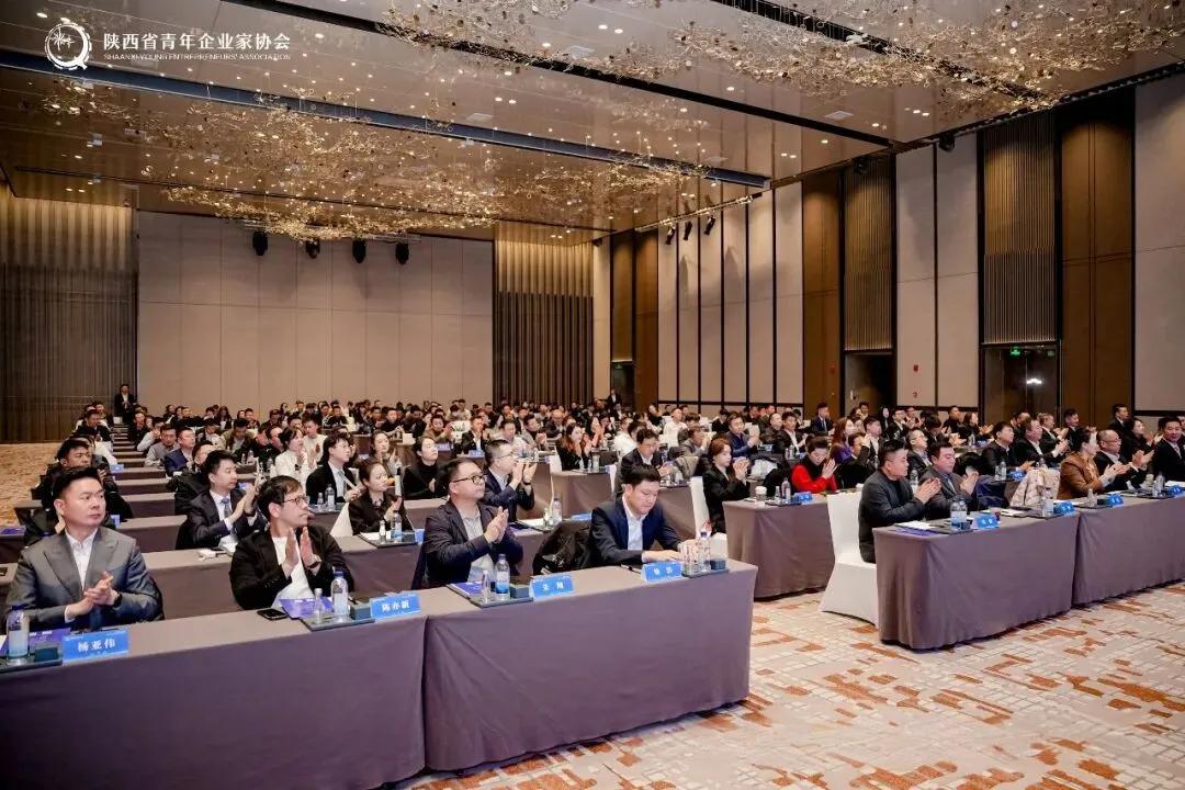 陕西省青年企业家协会第九届第三次会员代表大会现场