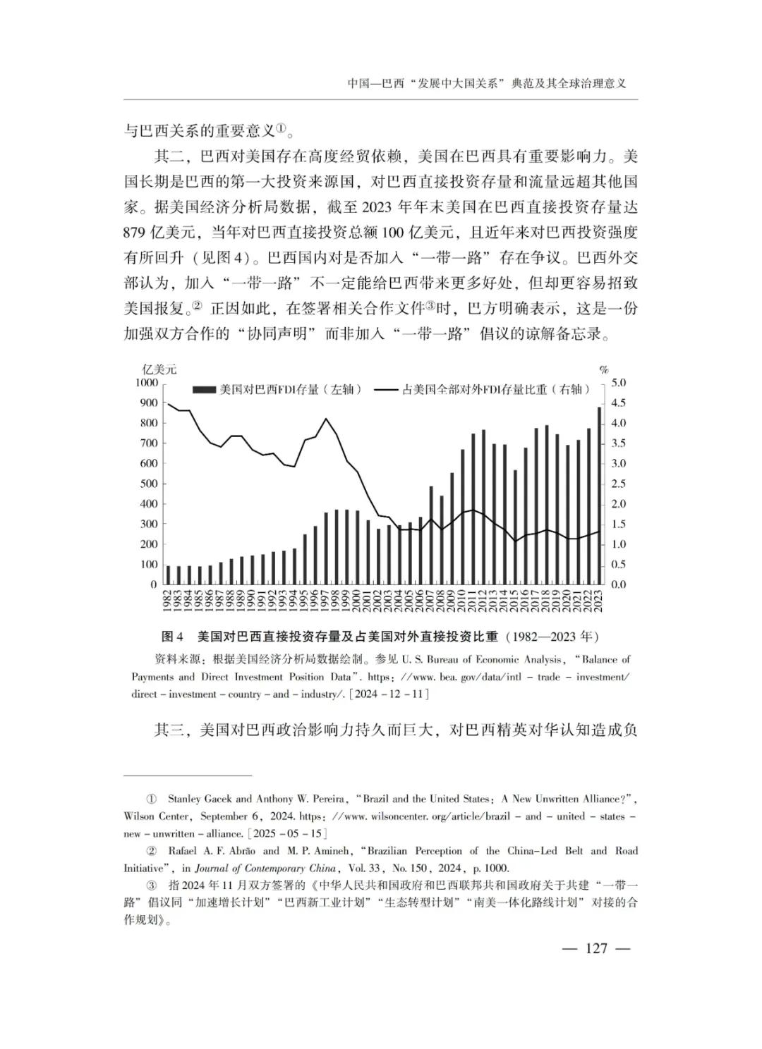 巴西对华免签，万字文深度剖析中巴的合作新机遇与新挑战_全球_新闻_华人头条