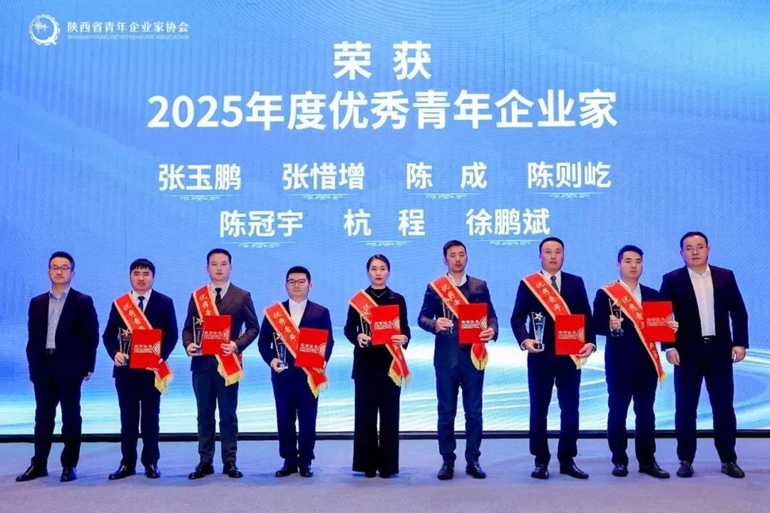 榆林市青年企业家协会副会长徐鹏斌等7人荣获“优秀青年企业家”称号。