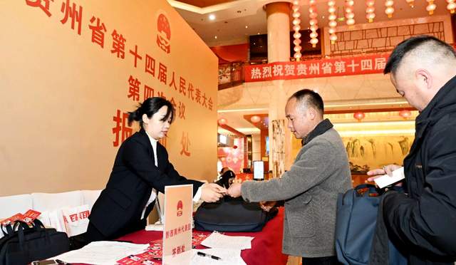 贵州省两会新闻发布会在贵阳召开 省十四届人大四次会议和省政协十三届四次会议将相继开幕