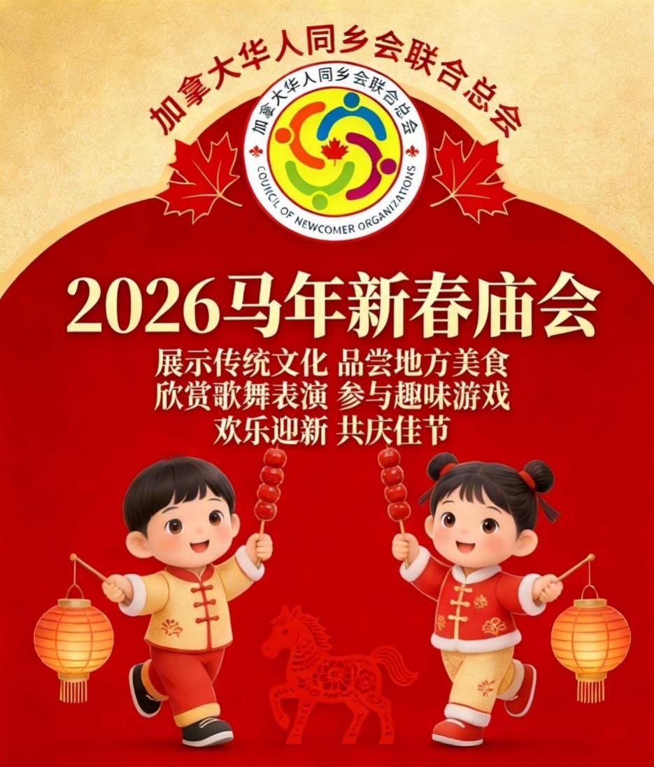 A poster with cartoon characters holding lanterns and a horse AI-generated content may be incorrect.