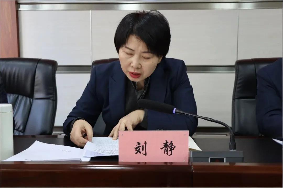 党委委员、纪委书记刘静领学了《习近平总书记在省部级主要领导干部学习贯彻党的二十届四中全会精神专题研讨班开班式上的重要讲话》