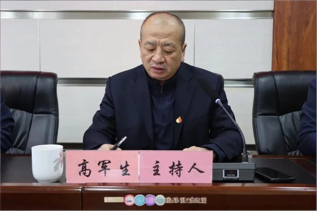 市公司党委委员、副总经理高军生主持会议