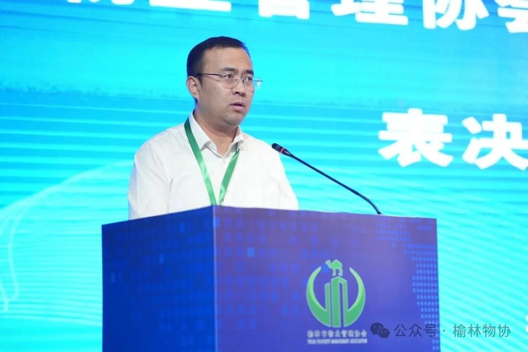 副秘书长闫浩宣读关于增补副理事长的议案