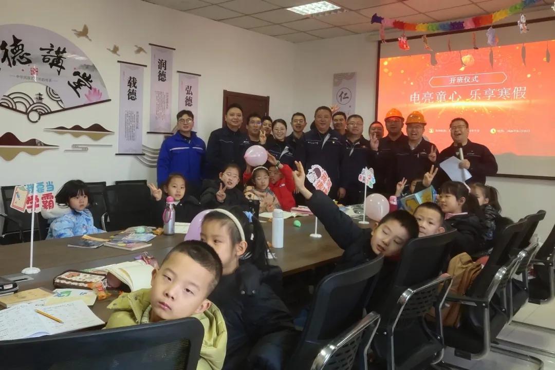 陕西有色榆林新材料集团发电分公司首届“电亮童心 乐享寒假”公益寒假托管班正式启动