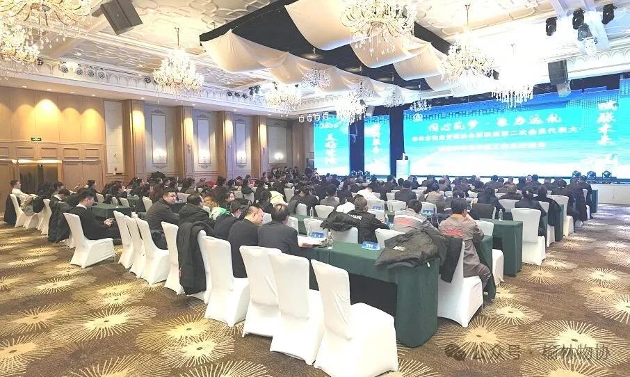 榆林市物业管理协会第四届第二次会员代表大会成功召开：总结过去、表彰先进、共绘2026发展蓝图