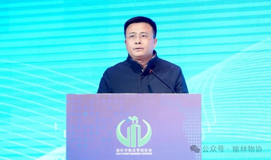 榆林市住建局物业科科长乔美军讲话