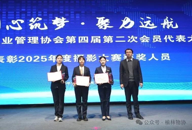 表彰2025年度摄影大赛人员