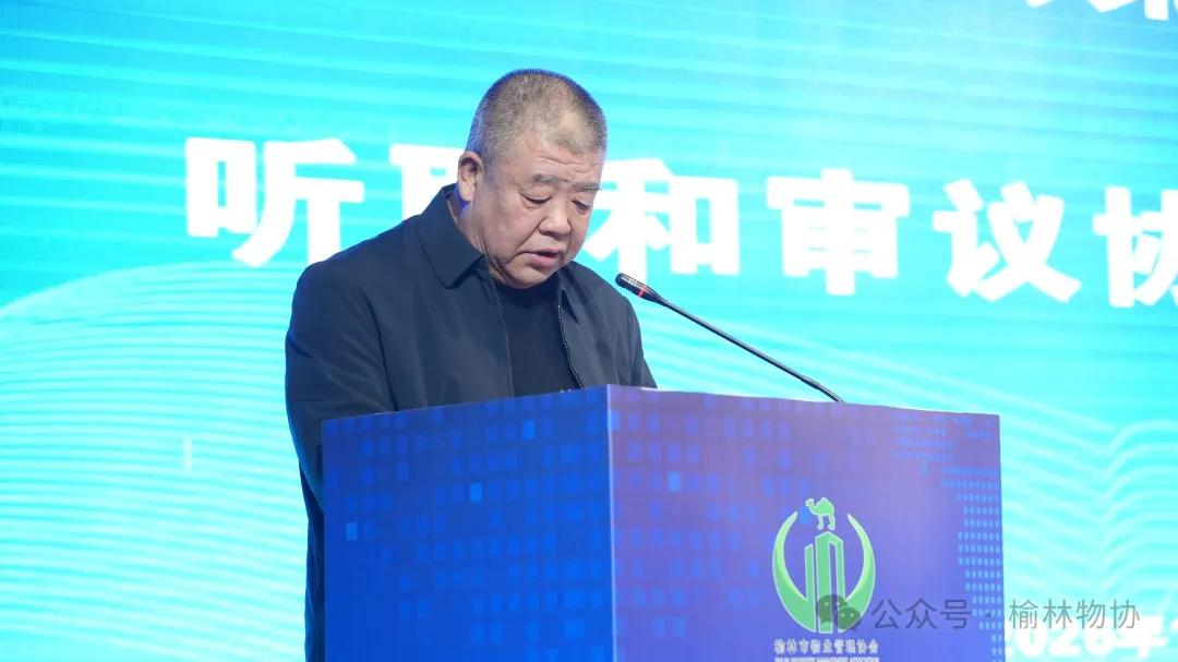 监事长李永胜代表理事会作年度财务报告