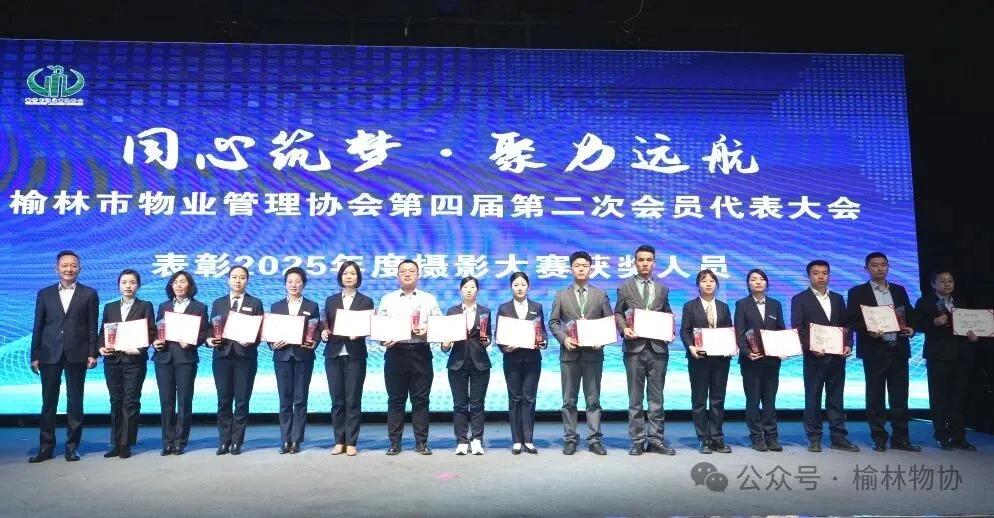 表彰2025年度摄影大赛获奖人员