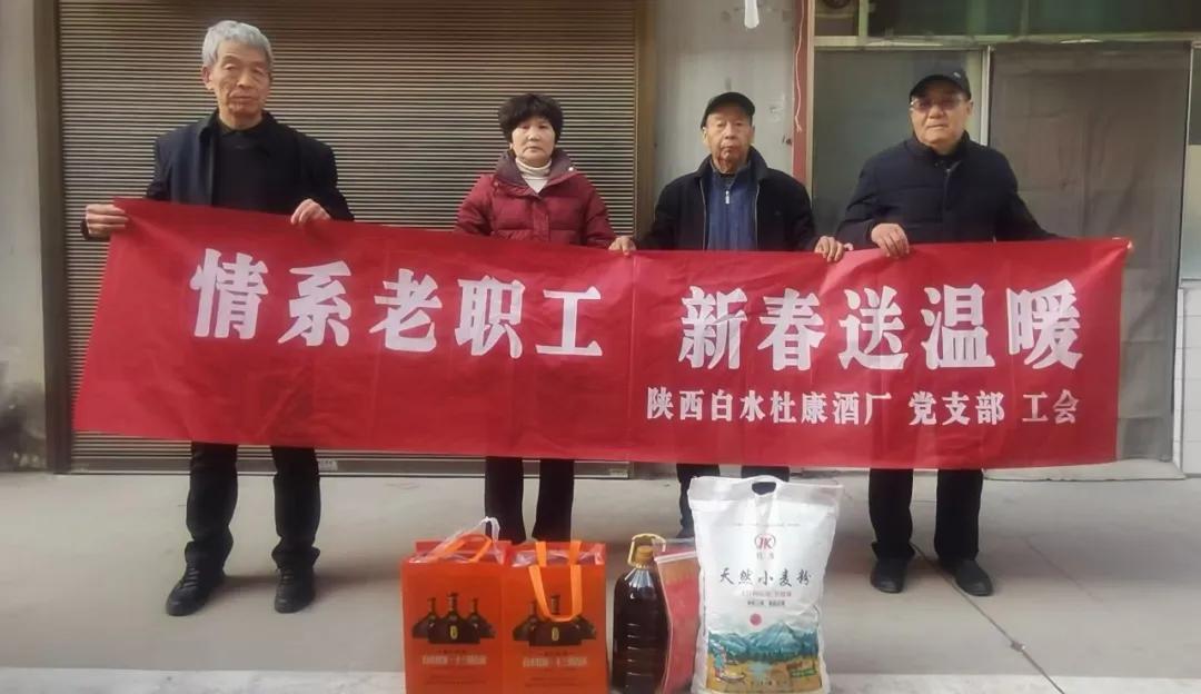 <a href=https://www.shidiannet.com/zt/shaanxi/ target=_blank class=infotextkey>陕西</a>白水杜康开展“情系老职工 新春送温暖”春节走访慰问活动