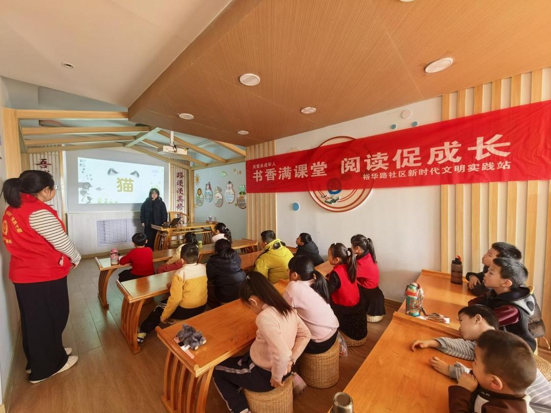 书香满课堂 阅读促成长——明珠路街道裕华路社区第二期文学阅读公益课暖心开课