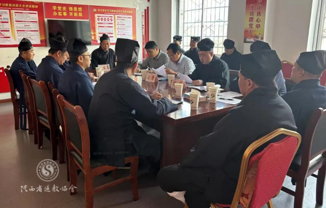 榆林市道教协会四届八次会长办公会议现场