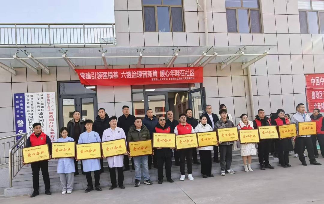 党建引领添年味 六链治理暖民心——崇文路街道葡萄园社区新春活动情满邻里