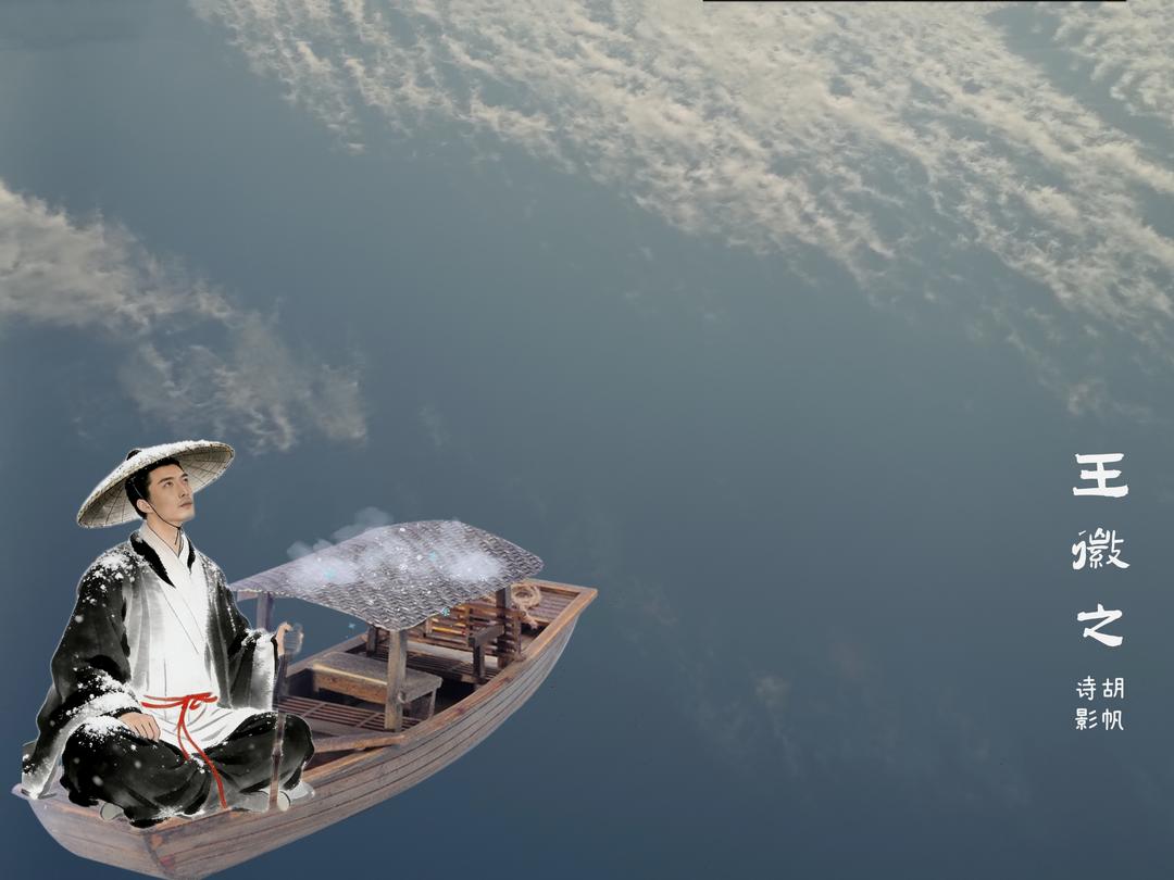 王徽之_全球_新闻_华人头条