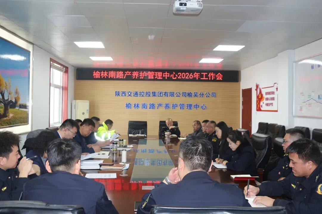 榆林南路产养护管理中心多点发力护航春运与省一冬会