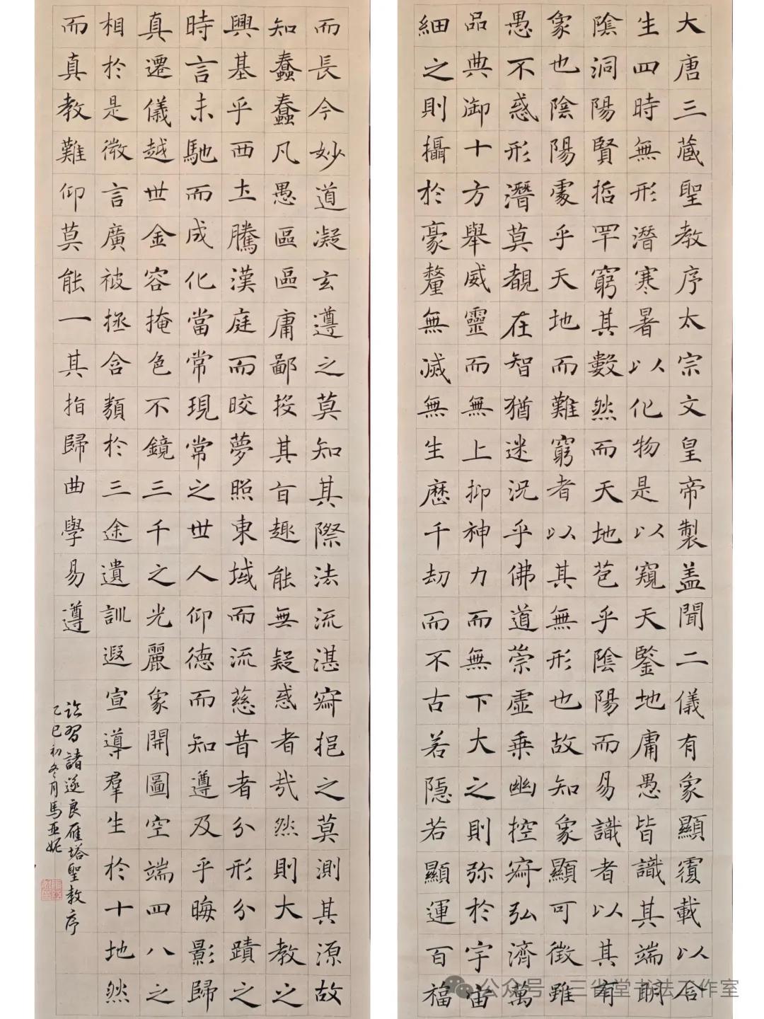 节临褚遂良《雁塔圣教序》 180X98cm