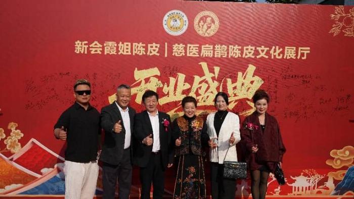 图片[3]-新会霞姐陈皮新展厅启幕雅集:时光藏香,匠心启程-华闻时空