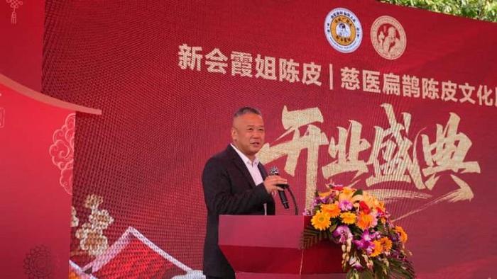 图片[6]-新会霞姐陈皮新展厅启幕雅集:时光藏香,匠心启程-华闻时空