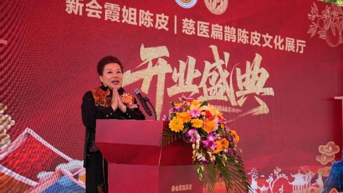 图片[4]-新会霞姐陈皮新展厅启幕雅集:时光藏香,匠心启程-华闻时空