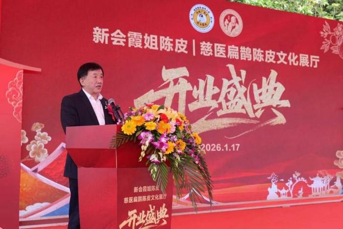 图片[5]-新会霞姐陈皮新展厅启幕雅集:时光藏香,匠心启程-华闻时空