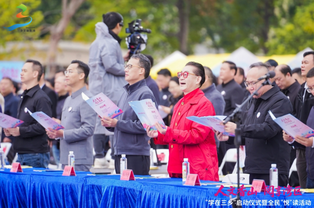 万人共读方阵亮相 六小龄童获聘“中山市三乡阅读大使”-华闻时空