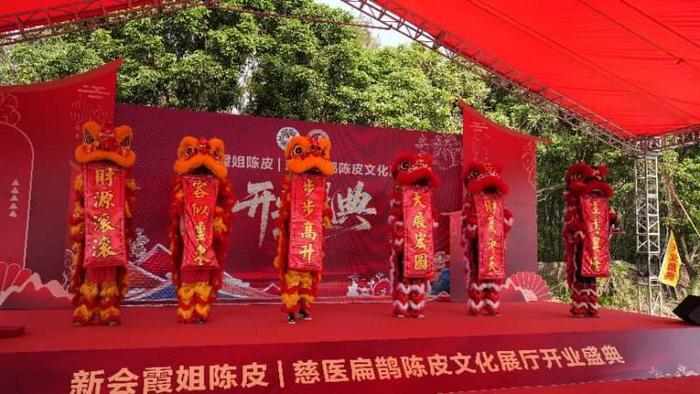 新会霞姐陈皮新展厅启幕雅集:时光藏香,匠心启程-华闻时空