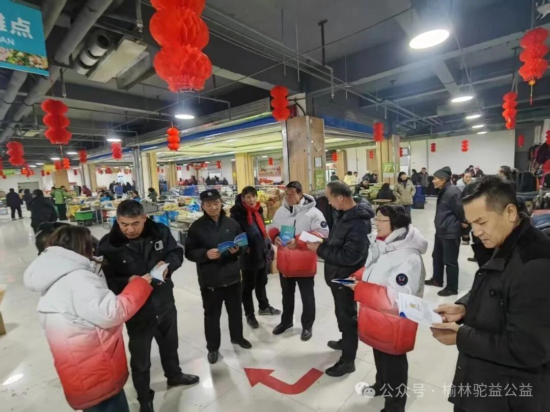 年集添暖意 冬运传新风——榆林驼益公益借传统集日开展省一冬会专项宣传