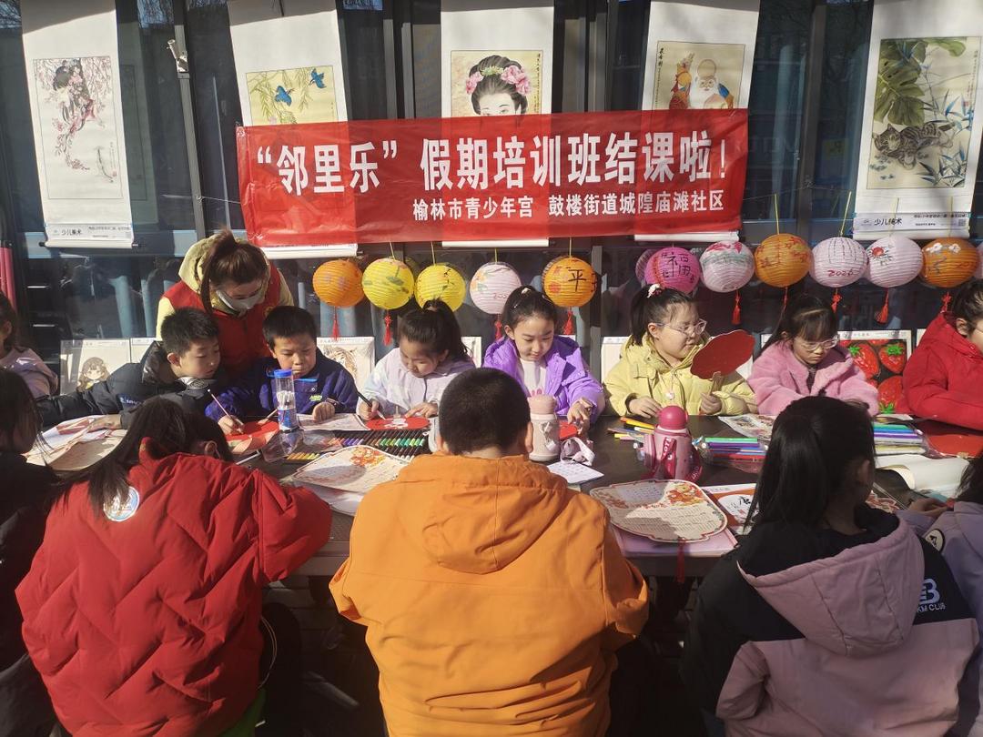 榆阳区鼓楼街道城隍庙滩社区联合双报到单位榆林市青少年开设的书法、绘画、围棋特色培训班